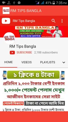 RM TIPS BANGLA android App screenshot 1